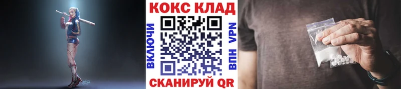 купить наркотик Гулькевичи shop как зайти Кокаин Columbia