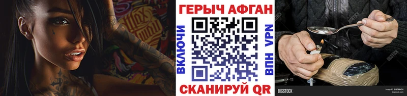 ГЕРОИН афганец  ссылка на мегу ссылки  Гулькевичи 